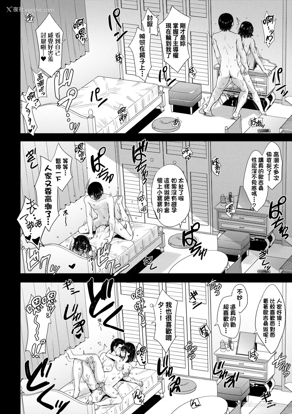 141P - [稲鸣四季] いやらしいこの娘たちは突かれたい。｜调皮好色这些女孩们渴望受人宠爱。 [中国翻訳] [无修正] [DL版]