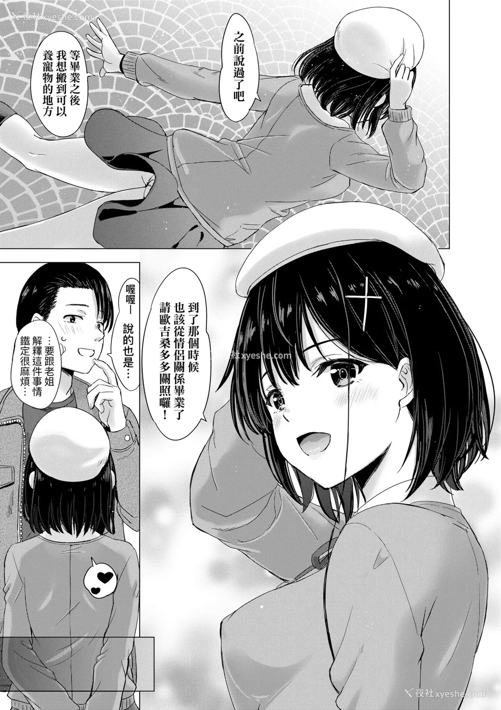 144P - [稲鸣四季] いやらしいこの娘たちは突かれたい。｜调皮好色这些女孩们渴望受人宠爱。 [中国翻訳] [无修正] [DL版]