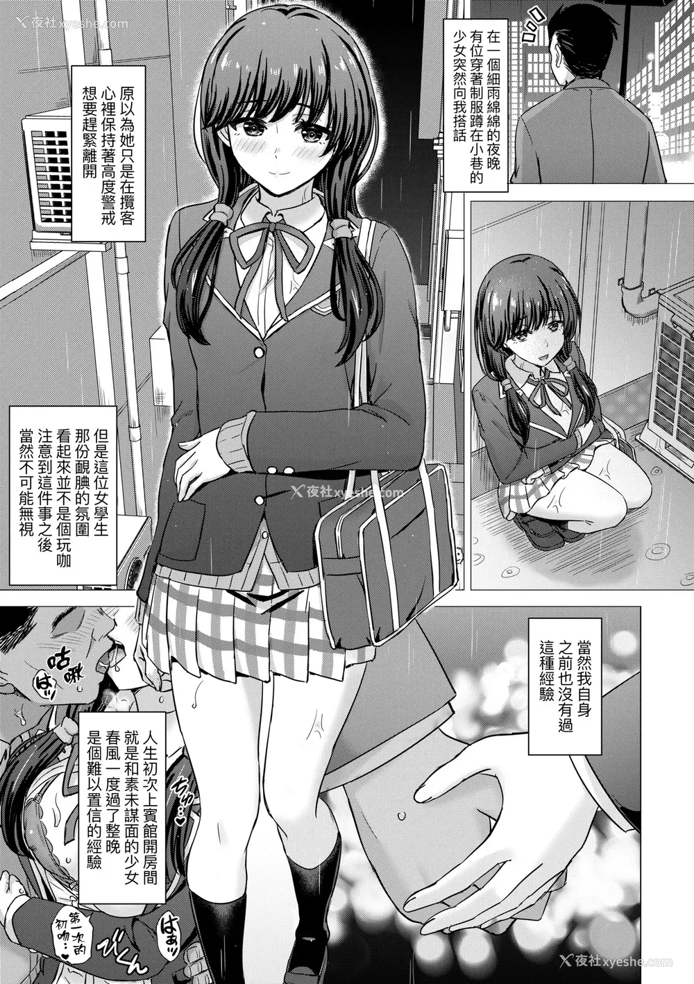 148P - [稲鸣四季] いやらしいこの娘たちは突かれたい。｜调皮好色这些女孩们渴望受人宠爱。 [中国翻訳] [无修正] [DL版]