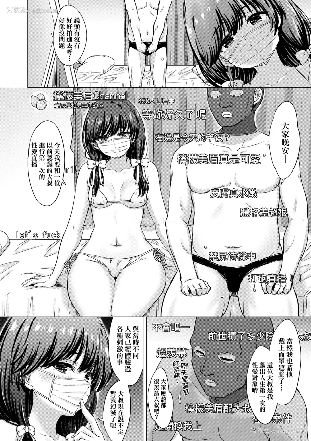 157P - [稲鸣四季] いやらしいこの娘たちは突かれたい。｜调皮好色这些女孩们渴望受人宠爱。 [中国翻訳] [无修正] [DL版]