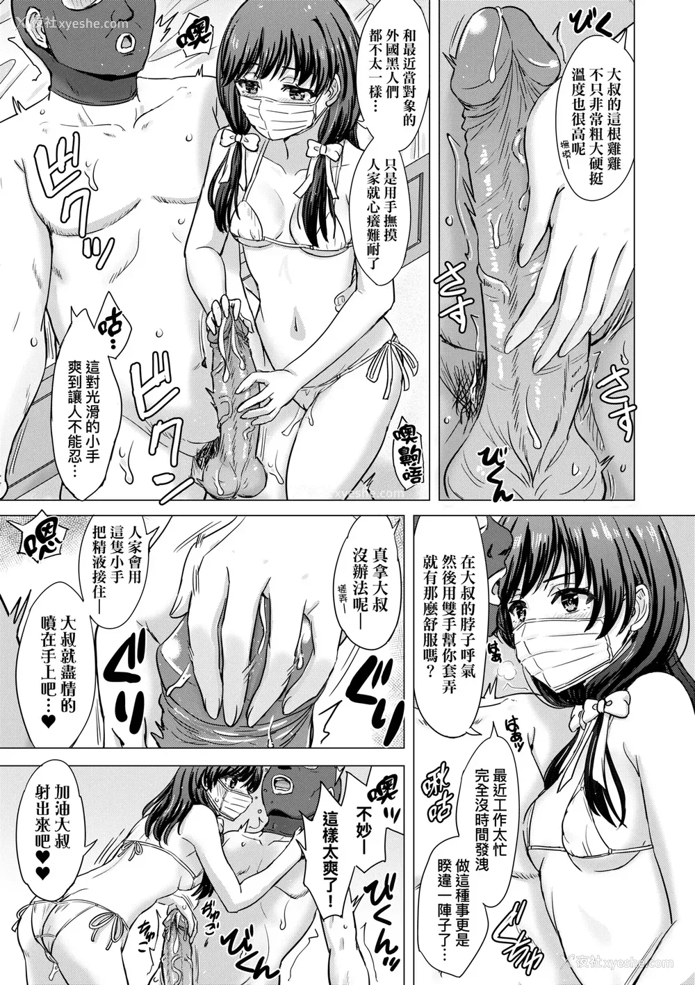 158P - [稲鸣四季] いやらしいこの娘たちは突かれたい。｜调皮好色这些女孩们渴望受人宠爱。 [中国翻訳] [无修正] [DL版]