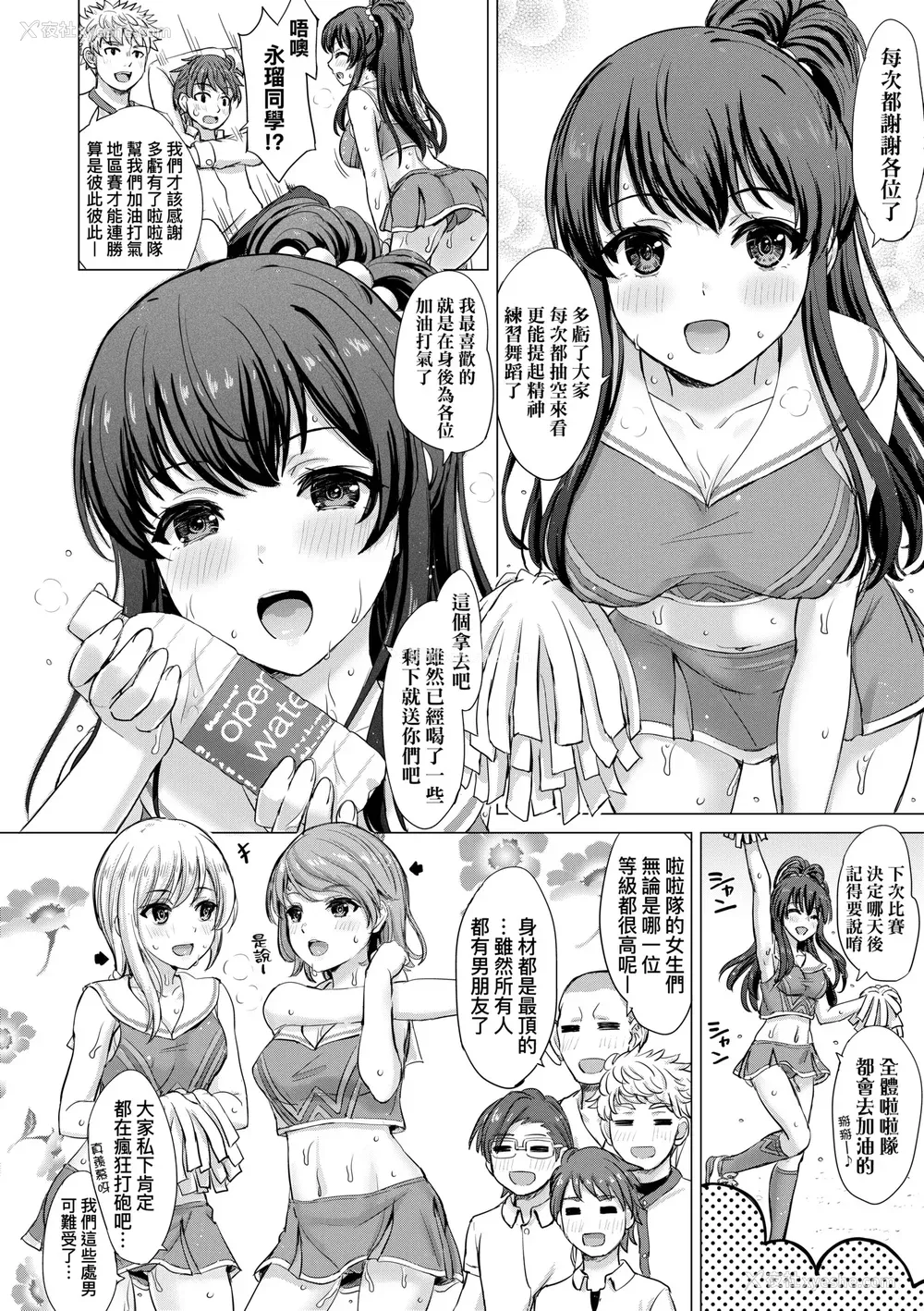 177P - [稲鸣四季] いやらしいこの娘たちは突かれたい。｜调皮好色这些女孩们渴望受人宠爱。 [中国翻訳] [无修正] [DL版]