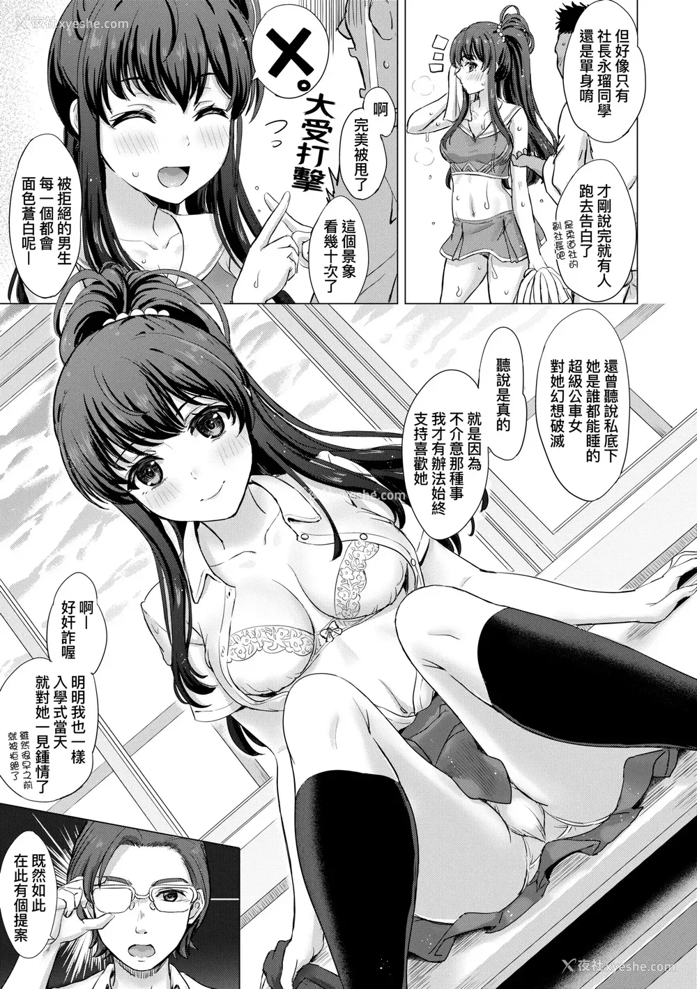 178P - [稲鸣四季] いやらしいこの娘たちは突かれたい。｜调皮好色这些女孩们渴望受人宠爱。 [中国翻訳] [无修正] [DL版]