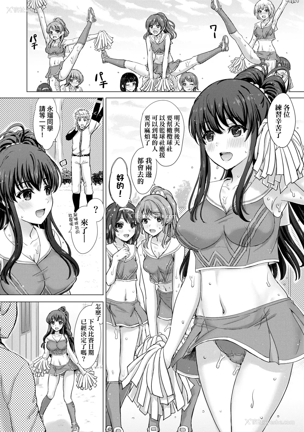 179P - [稲鸣四季] いやらしいこの娘たちは突かれたい。｜调皮好色这些女孩们渴望受人宠爱。 [中国翻訳] [无修正] [DL版]