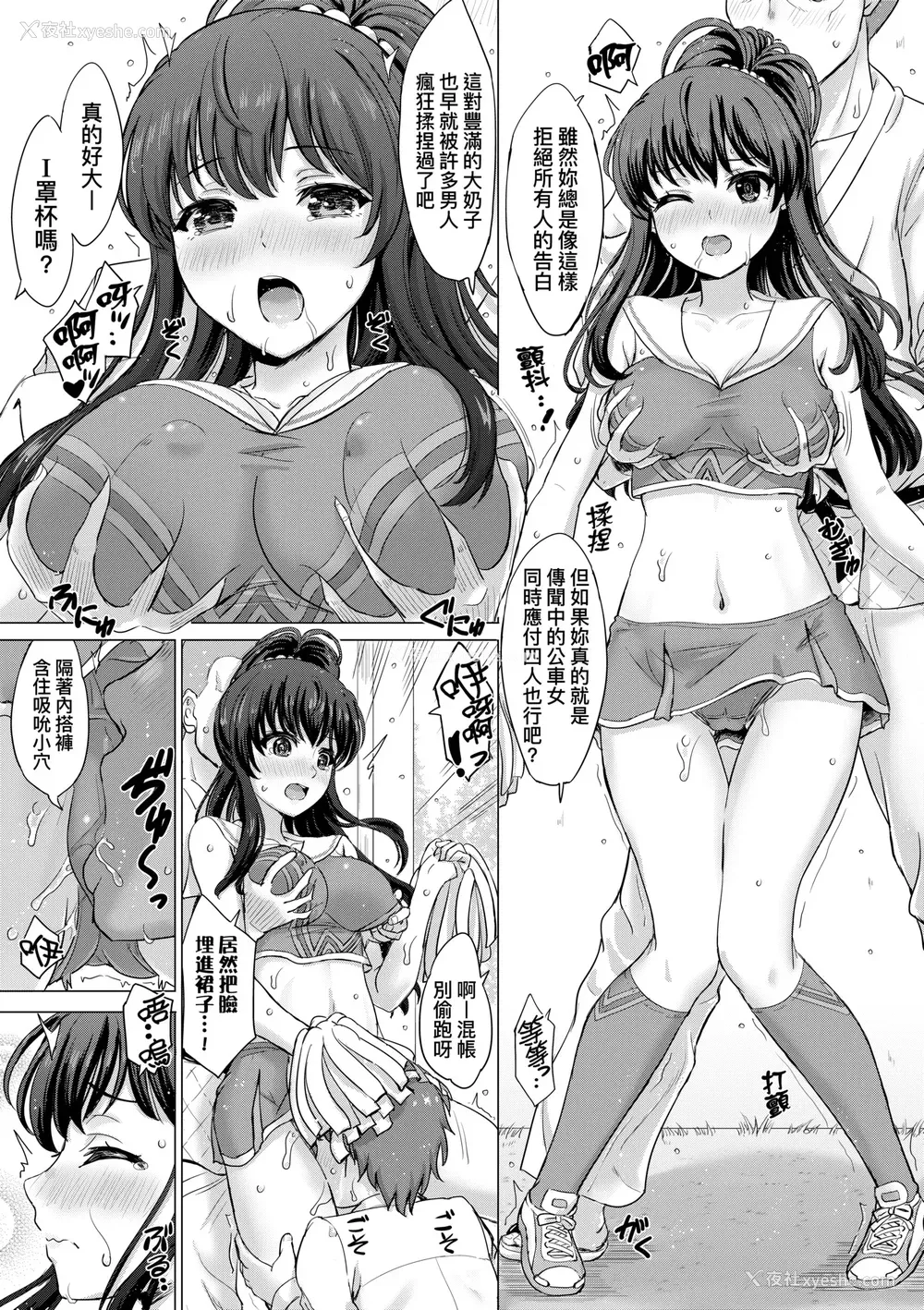 182P - [稲鸣四季] いやらしいこの娘たちは突かれたい。｜调皮好色这些女孩们渴望受人宠爱。 [中国翻訳] [无修正] [DL版]