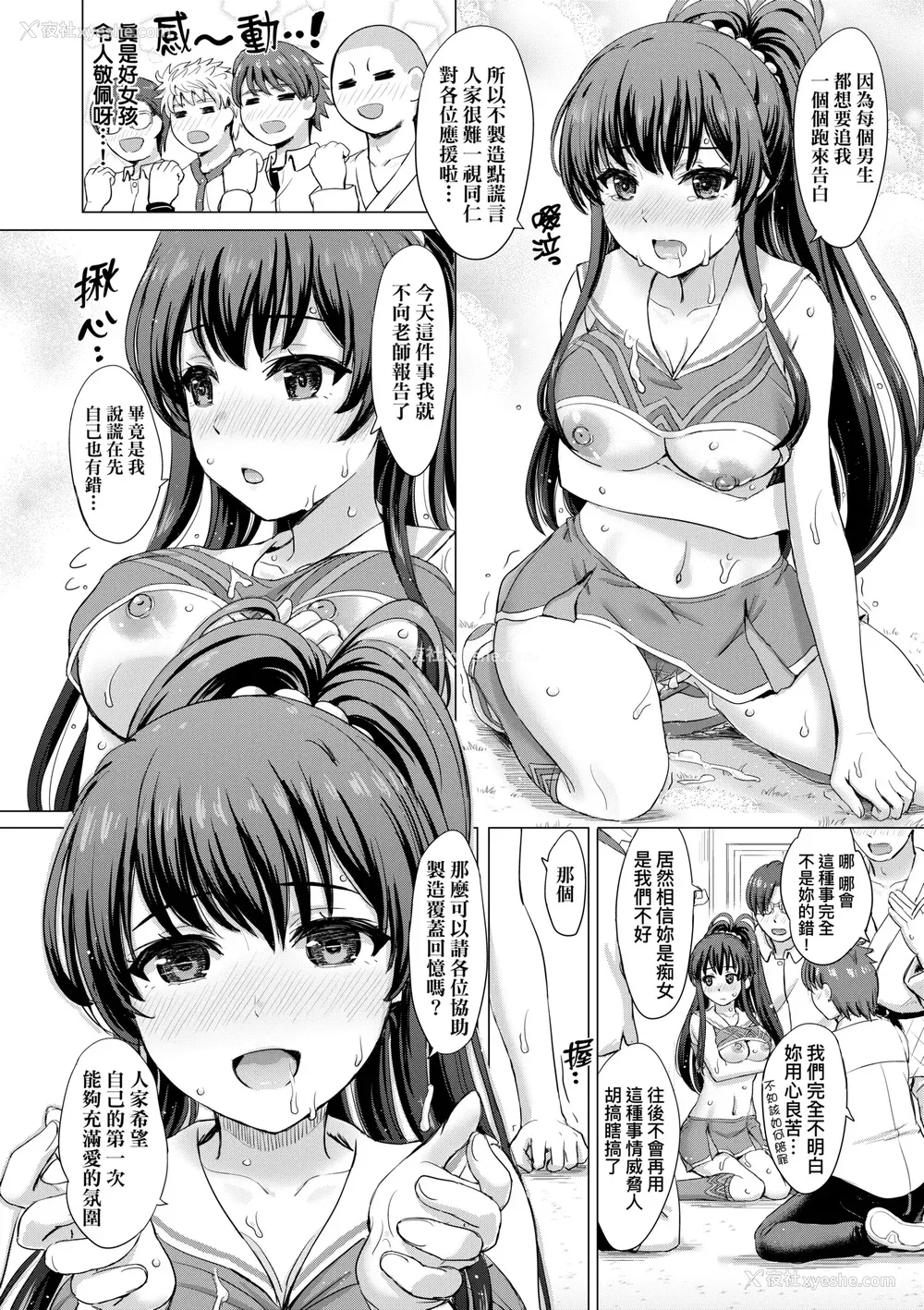 189P - [稲鸣四季] いやらしいこの娘たちは突かれたい。｜调皮好色这些女孩们渴望受人宠爱。 [中国翻訳] [无修正] [DL版]