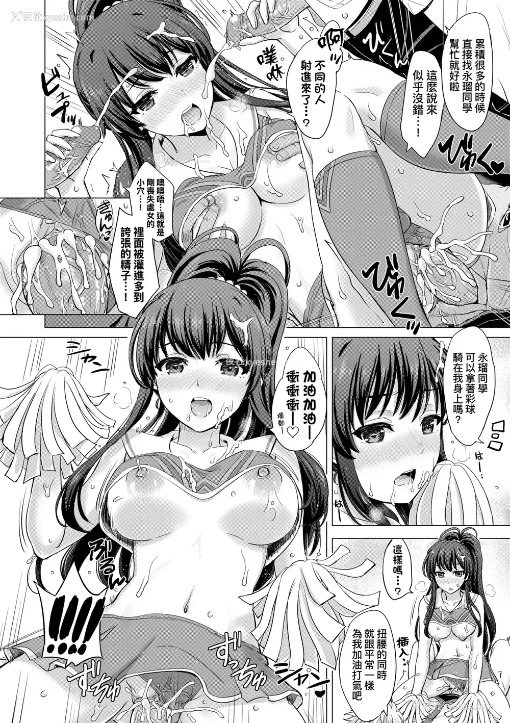 191P - [稲鸣四季] いやらしいこの娘たちは突かれたい。｜调皮好色这些女孩们渴望受人宠爱。 [中国翻訳] [无修正] [DL版]
