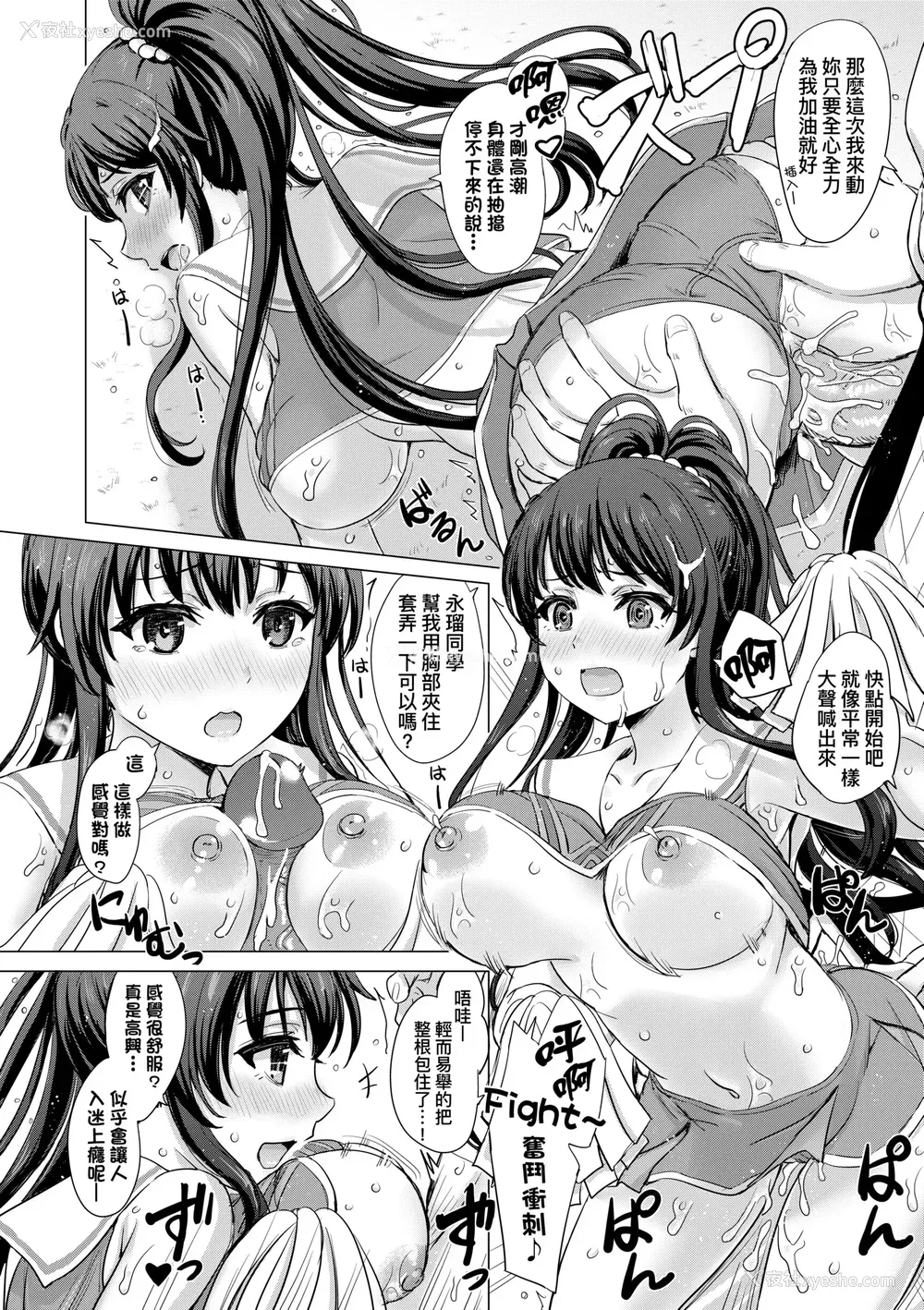 193P - [稲鸣四季] いやらしいこの娘たちは突かれたい。｜调皮好色这些女孩们渴望受人宠爱。 [中国翻訳] [无修正] [DL版]