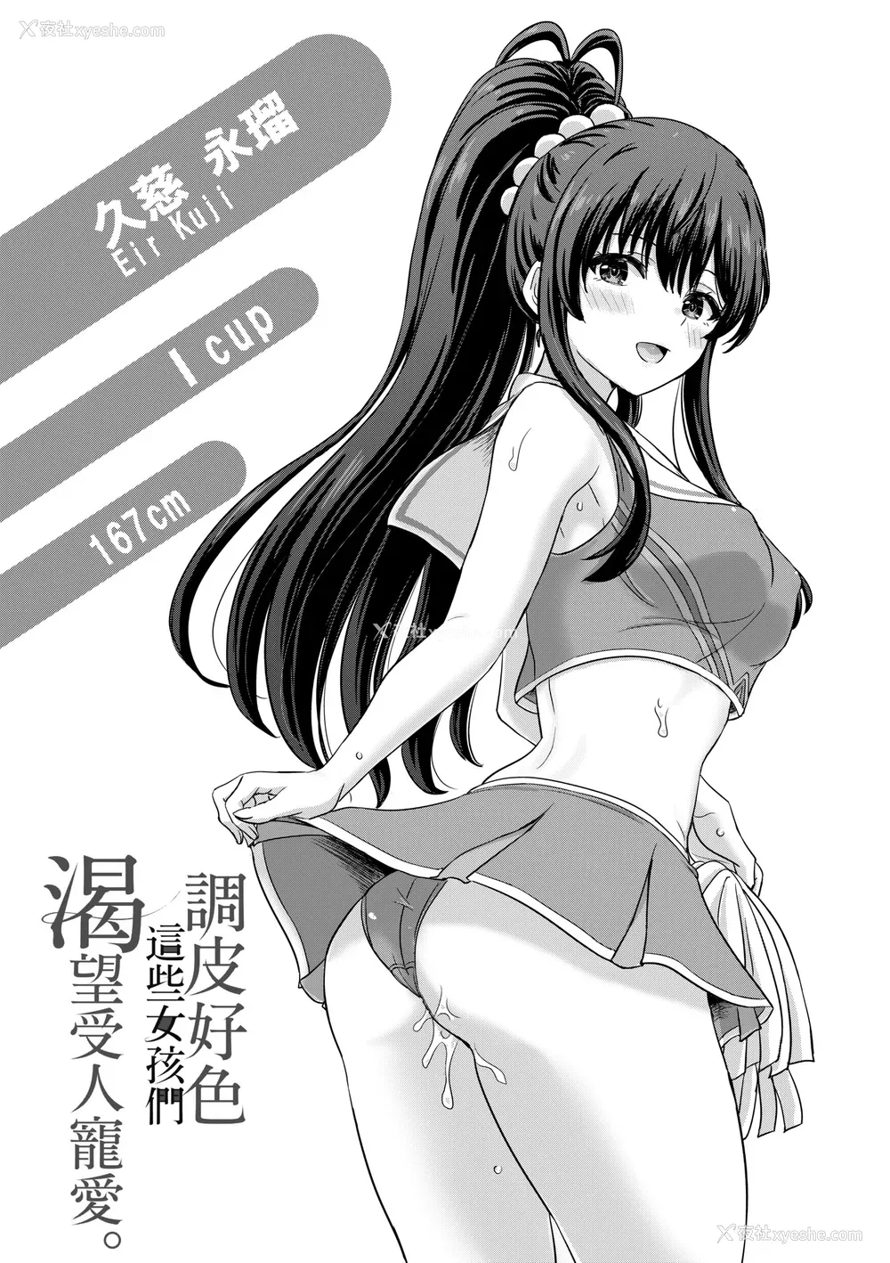 200P - [稲鸣四季] いやらしいこの娘たちは突かれたい。｜调皮好色这些女孩们渴望受人宠爱。 [中国翻訳] [无修正] [DL版]