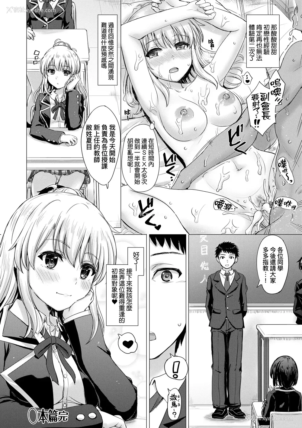 205P - [稲鸣四季] いやらしいこの娘たちは突かれたい。｜调皮好色这些女孩们渴望受人宠爱。 [中国翻訳] [无修正] [DL版]