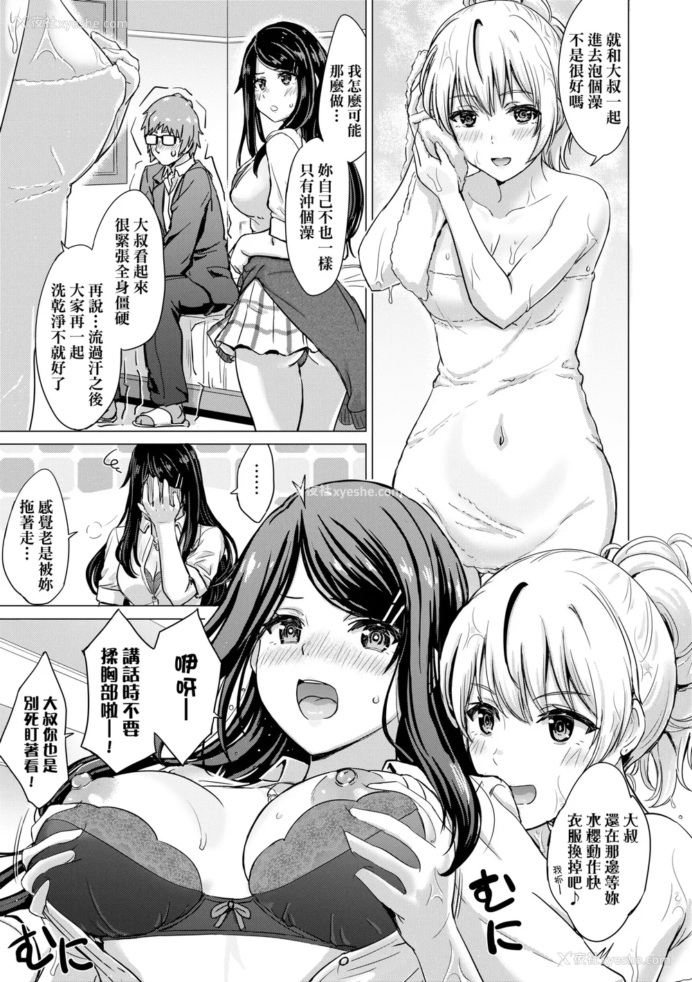 22P - [稲鸣四季] いやらしいこの娘たちは突かれたい。｜调皮好色这些女孩们渴望受人宠爱。 [中国翻訳] [无修正] [DL版]