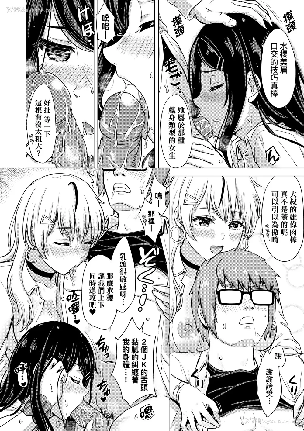 31P - [稲鸣四季] いやらしいこの娘たちは突かれたい。｜调皮好色这些女孩们渴望受人宠爱。 [中国翻訳] [无修正] [DL版]