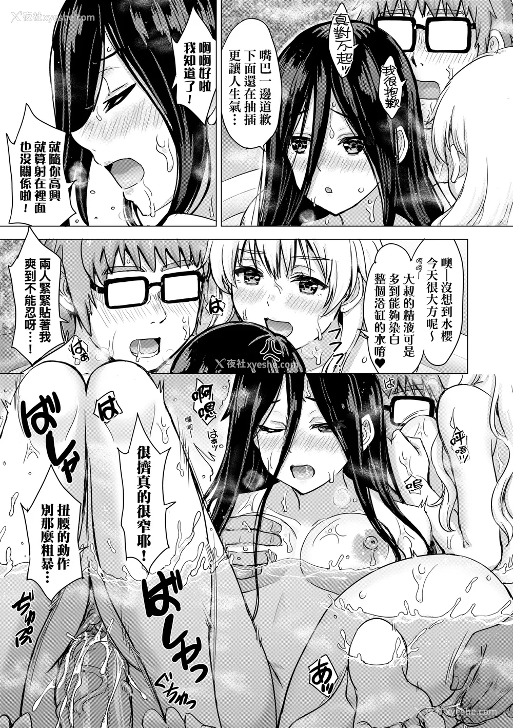52P - [稲鸣四季] いやらしいこの娘たちは突かれたい。｜调皮好色这些女孩们渴望受人宠爱。 [中国翻訳] [无修正] [DL版]