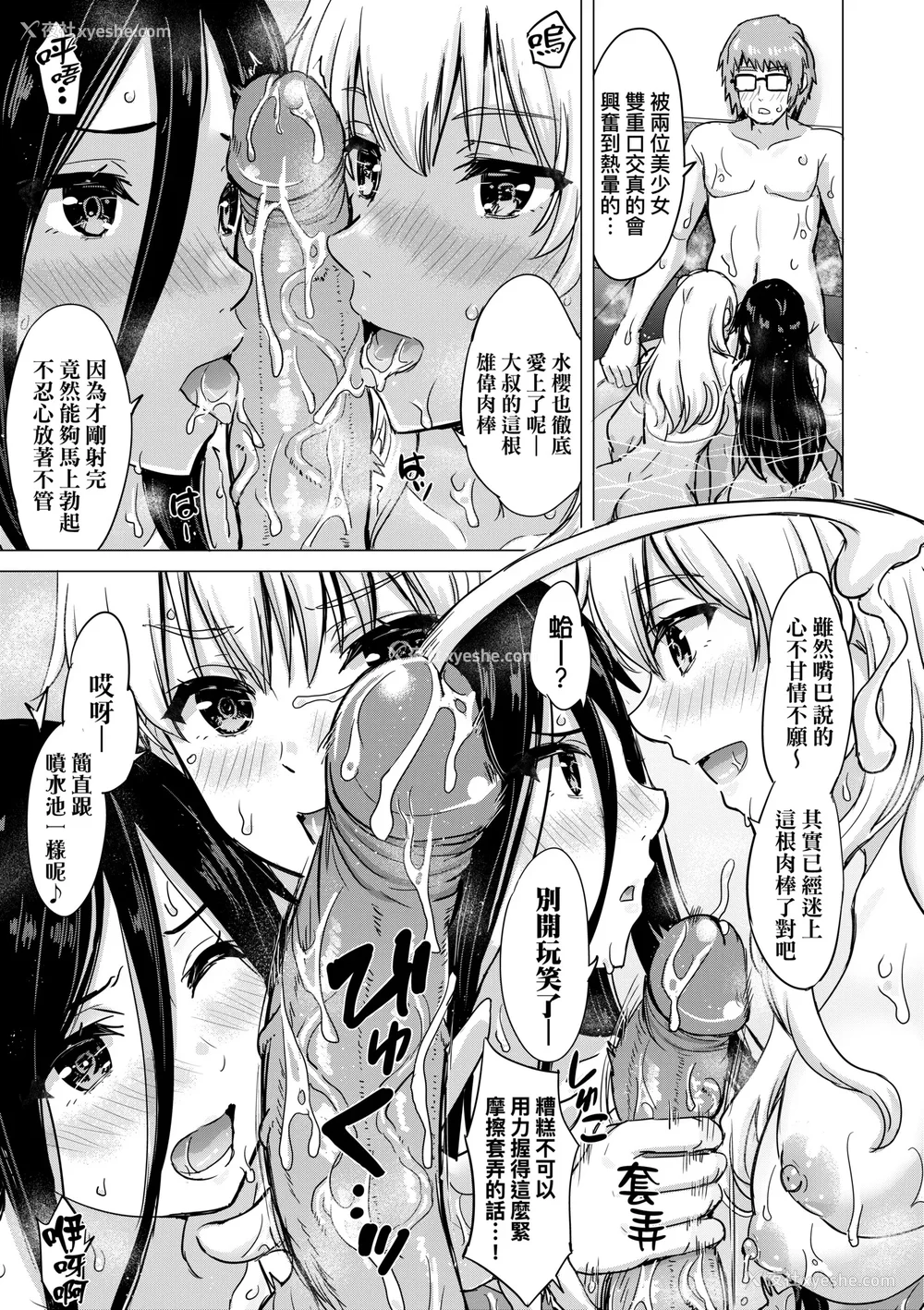 54P - [稲鸣四季] いやらしいこの娘たちは突かれたい。｜调皮好色这些女孩们渴望受人宠爱。 [中国翻訳] [无修正] [DL版]