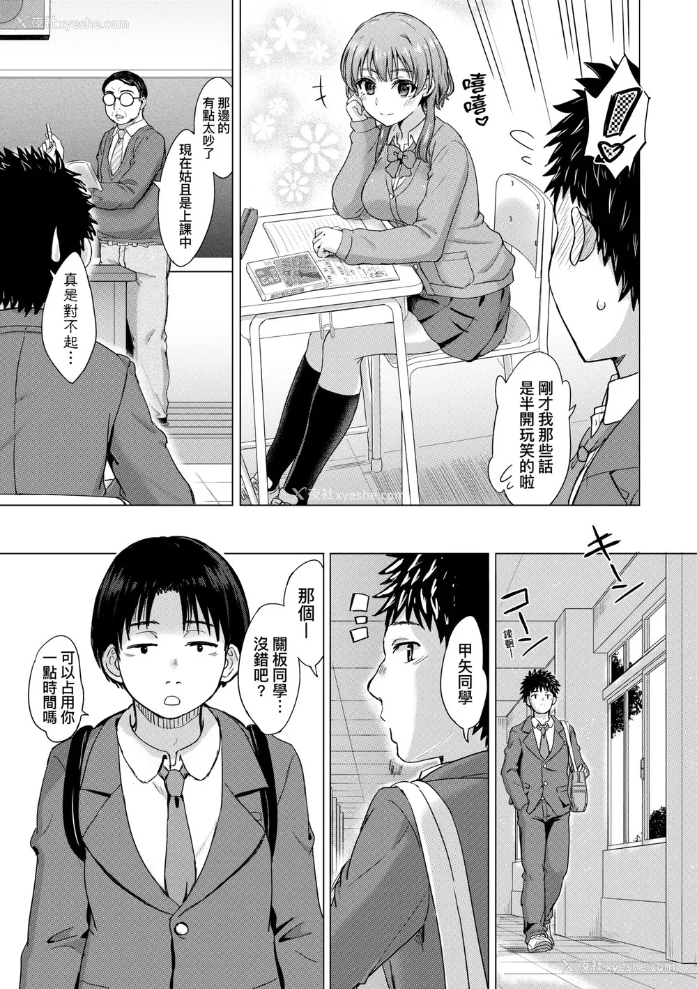 70P - [稲鸣四季] いやらしいこの娘たちは突かれたい。｜调皮好色这些女孩们渴望受人宠爱。 [中国翻訳] [无修正] [DL版]