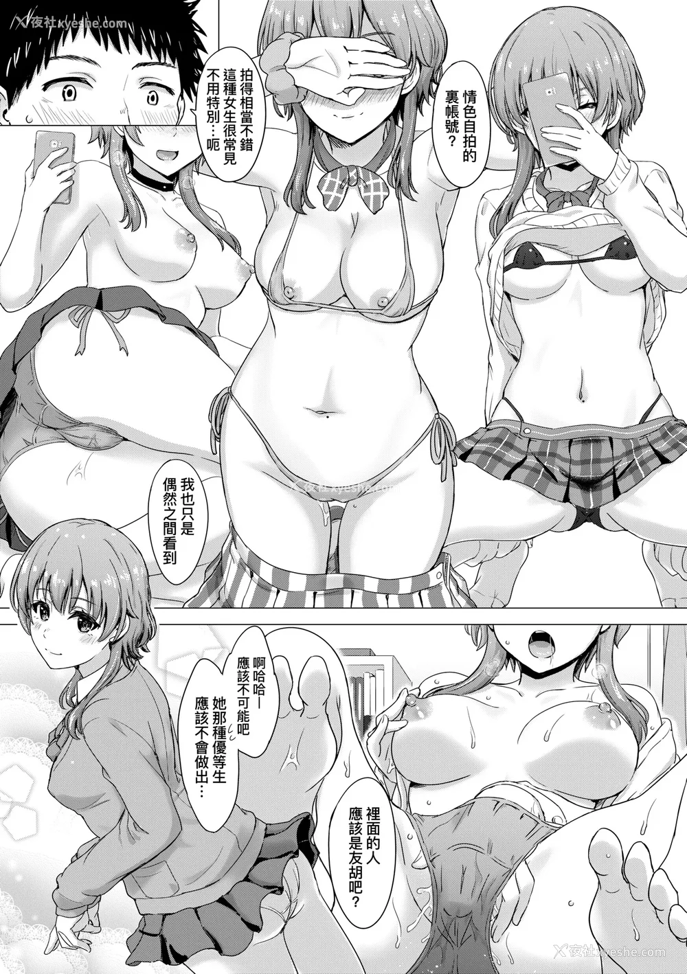 72P - [稲鸣四季] いやらしいこの娘たちは突かれたい。｜调皮好色这些女孩们渴望受人宠爱。 [中国翻訳] [无修正] [DL版]