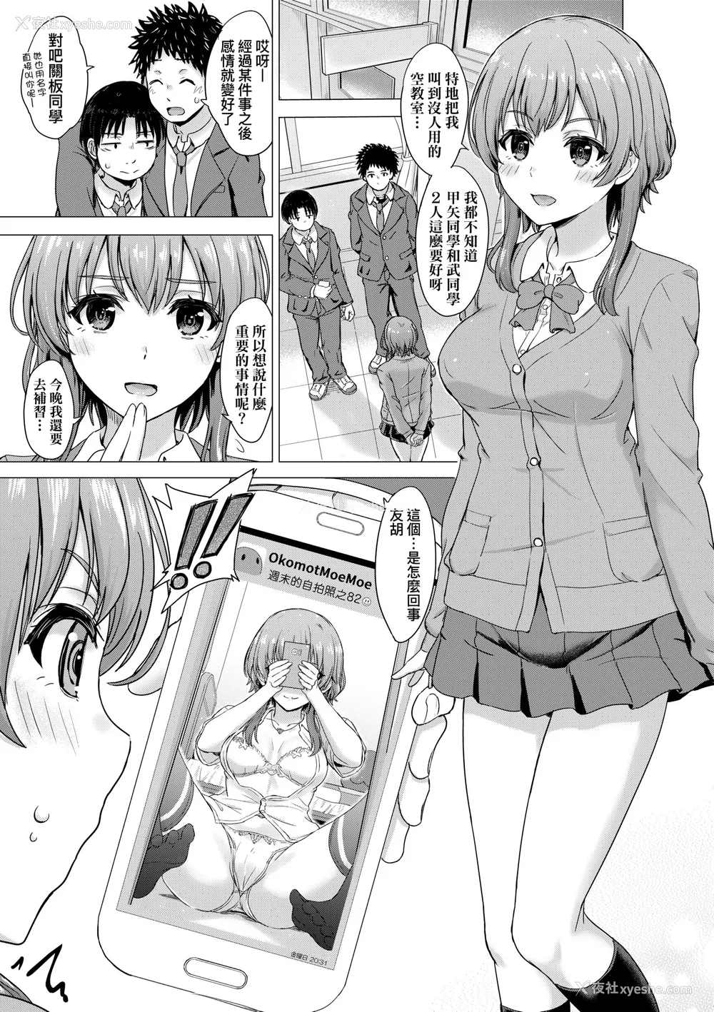 74P - [稲鸣四季] いやらしいこの娘たちは突かれたい。｜调皮好色这些女孩们渴望受人宠爱。 [中国翻訳] [无修正] [DL版]