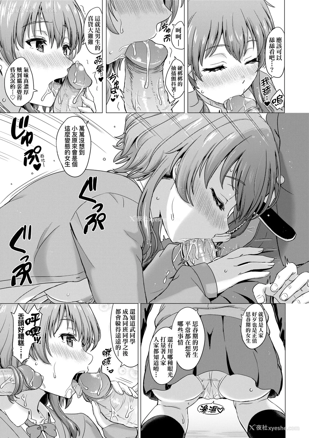 78P - [稲鸣四季] いやらしいこの娘たちは突かれたい。｜调皮好色这些女孩们渴望受人宠爱。 [中国翻訳] [无修正] [DL版]