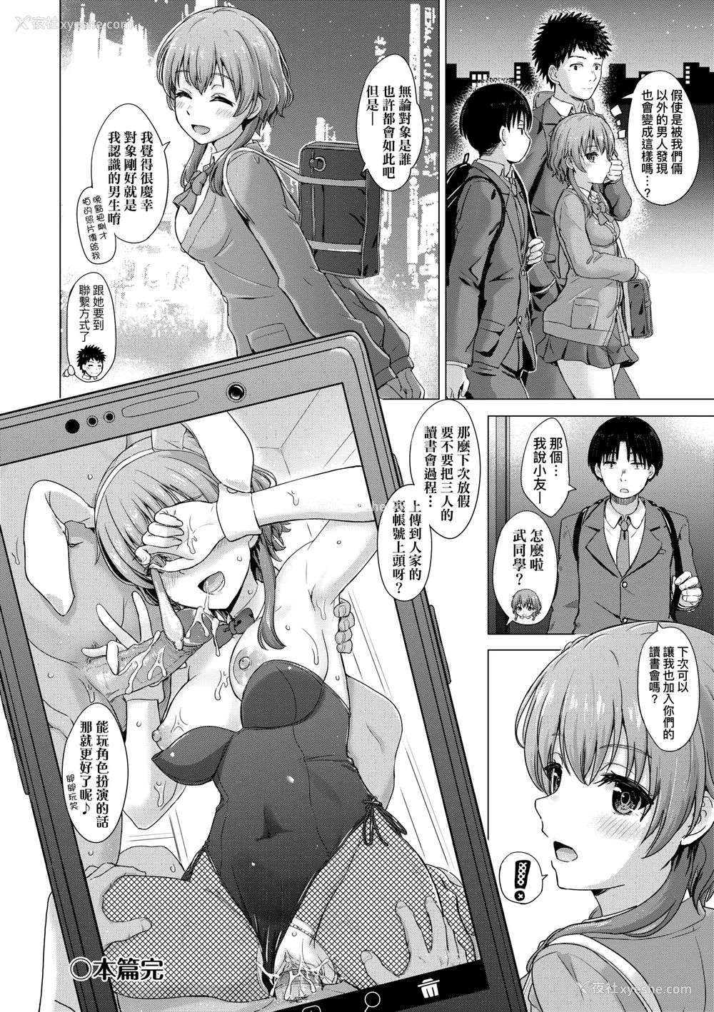 95P - [稲鸣四季] いやらしいこの娘たちは突かれたい。｜调皮好色这些女孩们渴望受人宠爱。 [中国翻訳] [无修正] [DL版]