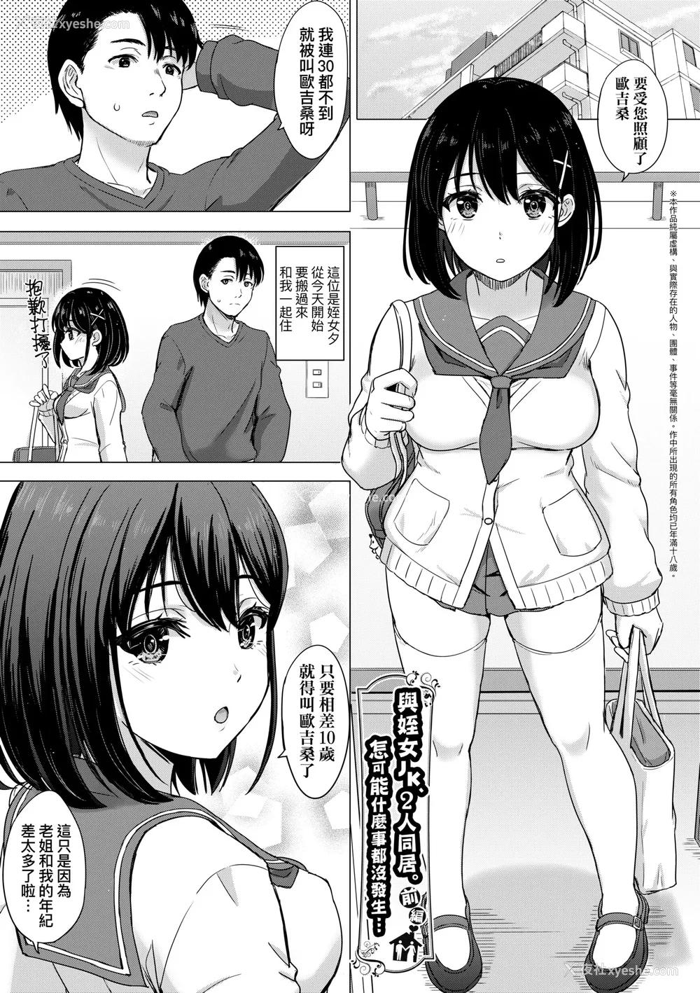 98P - [稲鸣四季] いやらしいこの娘たちは突かれたい。｜调皮好色这些女孩们渴望受人宠爱。 [中国翻訳] [无修正] [DL版]