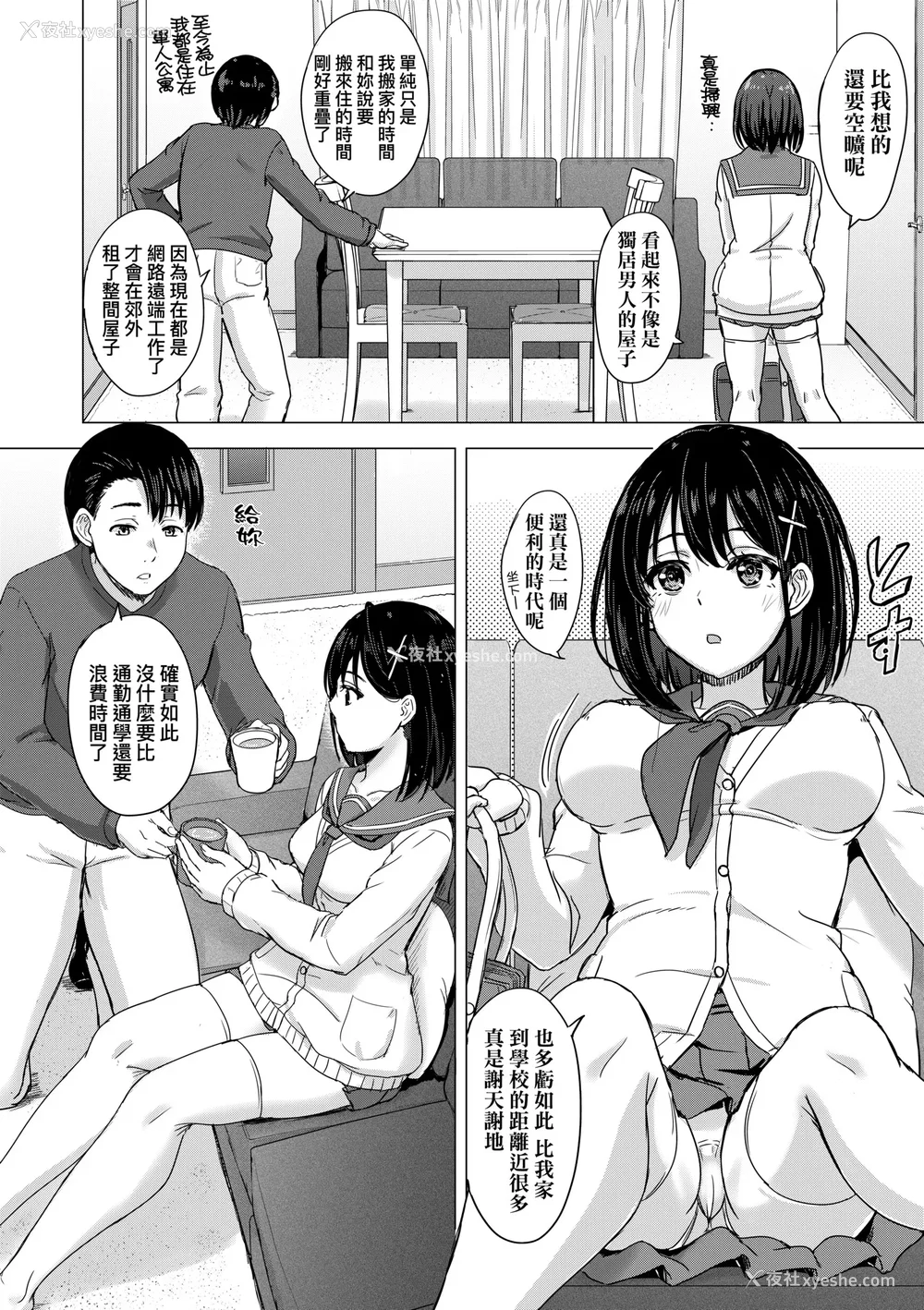 99P - [稲鸣四季] いやらしいこの娘たちは突かれたい。｜调皮好色这些女孩们渴望受人宠爱。 [中国翻訳] [无修正] [DL版]