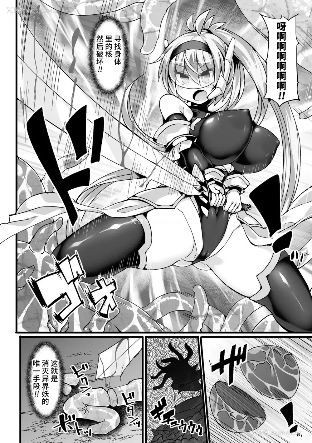 100P - [翡翠石] 神装魔光少女 THE COMIC [星月汉化]