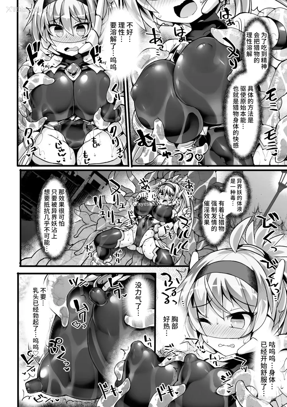 104P - [翡翠石] 神装魔光少女 THE COMIC [星月汉化]