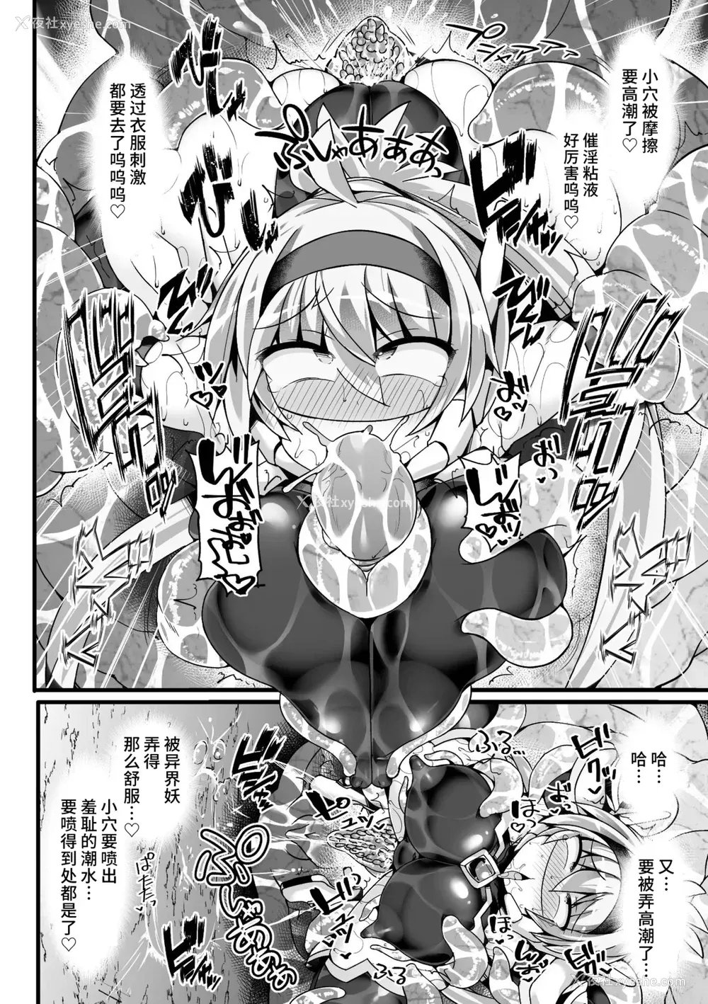 112P - [翡翠石] 神装魔光少女 THE COMIC [星月汉化]
