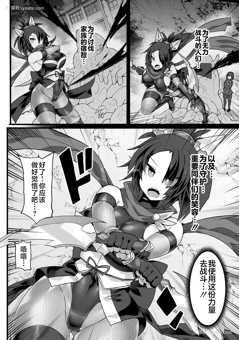 11P - [翡翠石] 神装魔光少女 THE COMIC [星月汉化]