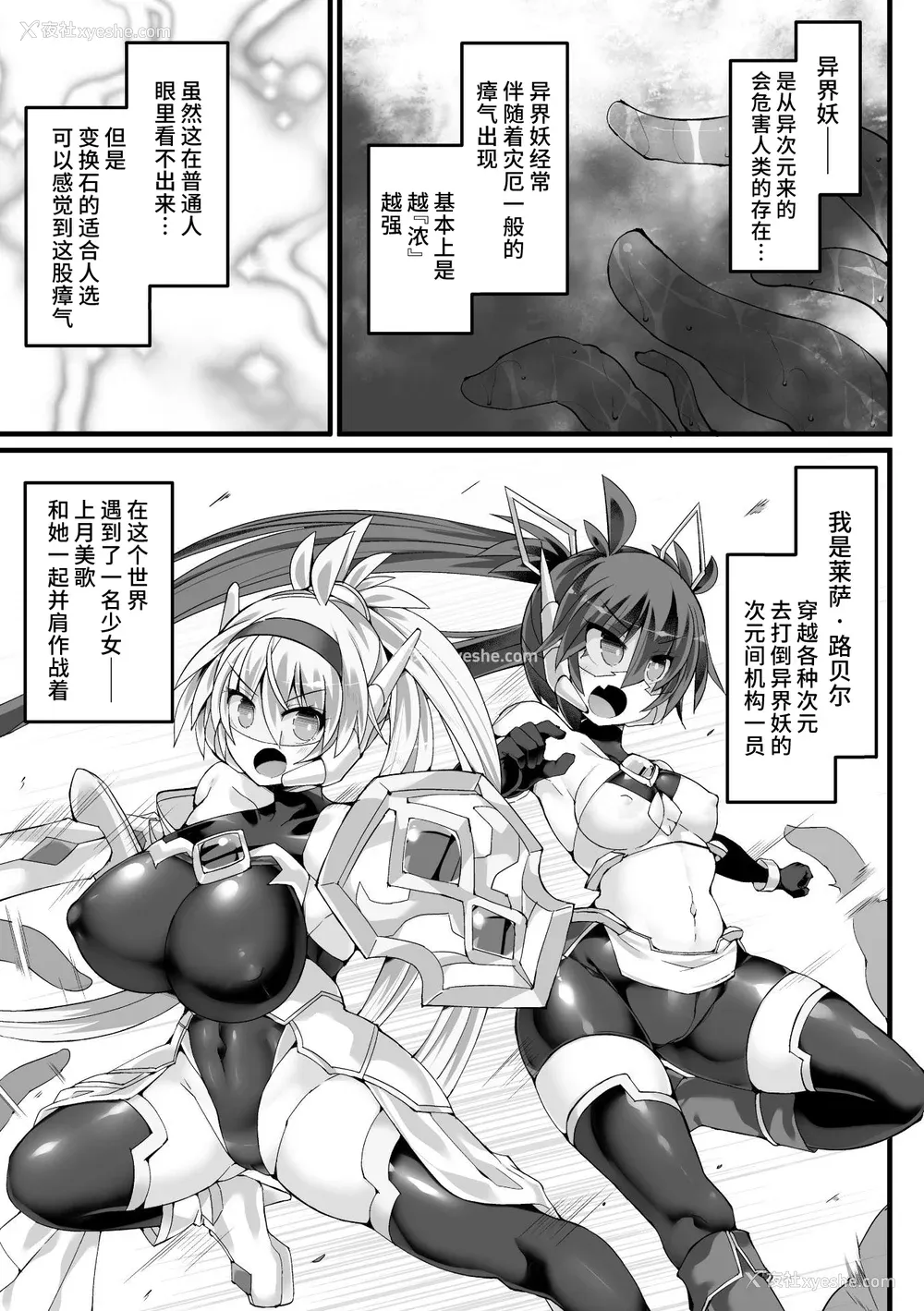 122P - [翡翠石] 神装魔光少女 THE COMIC [星月汉化]