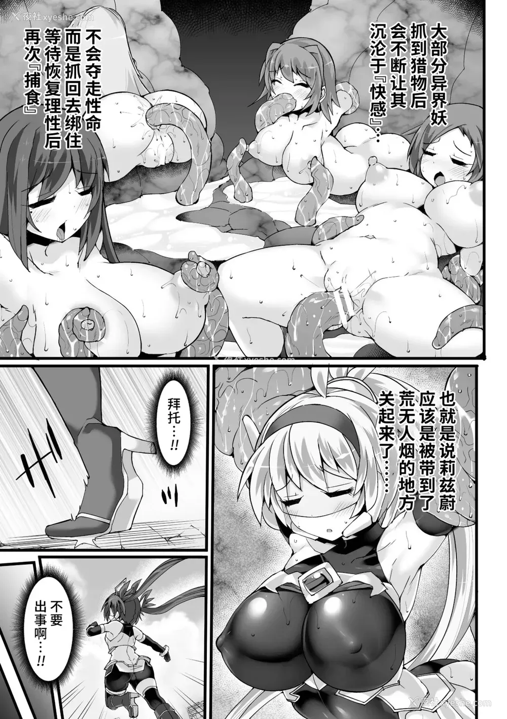 124P - [翡翠石] 神装魔光少女 THE COMIC [星月汉化]