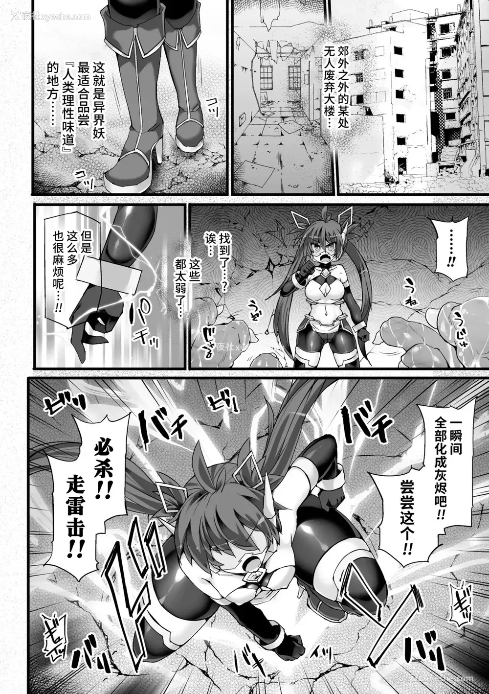 125P - [翡翠石] 神装魔光少女 THE COMIC [星月汉化]