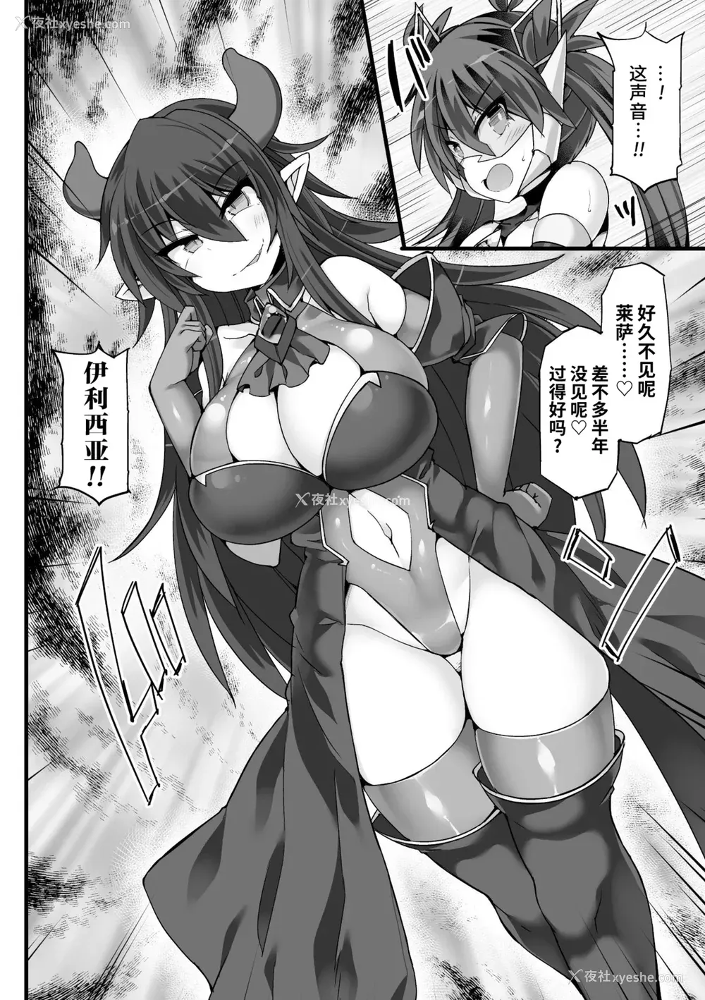 127P - [翡翠石] 神装魔光少女 THE COMIC [星月汉化]
