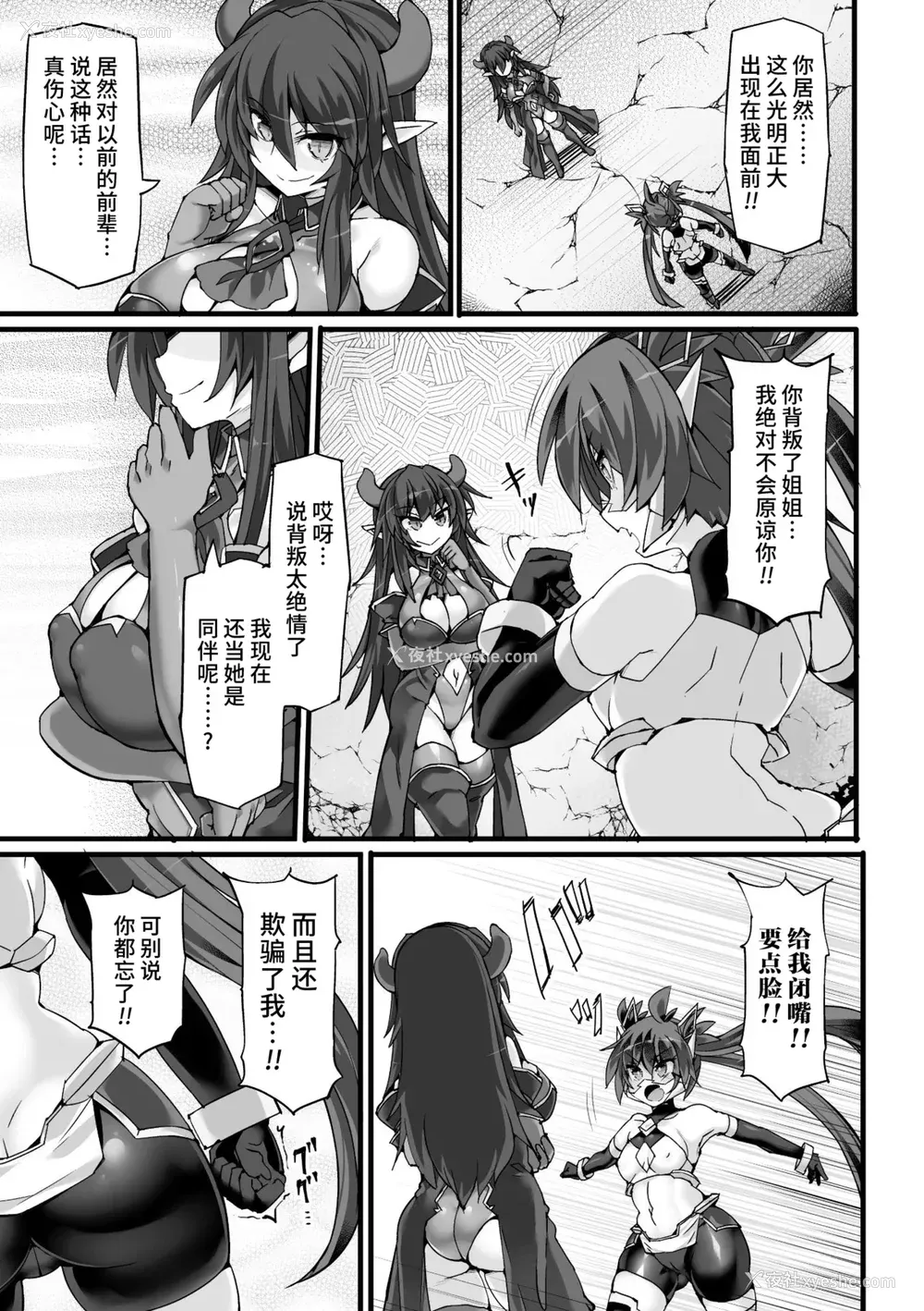 128P - [翡翠石] 神装魔光少女 THE COMIC [星月汉化]