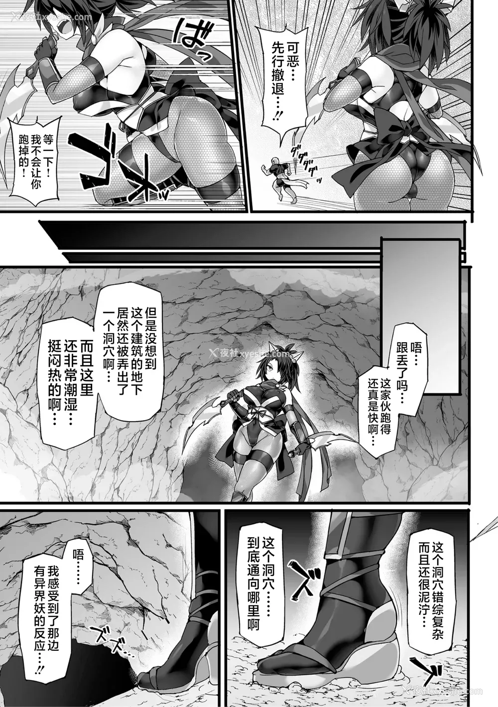 12P - [翡翠石] 神装魔光少女 THE COMIC [星月汉化]