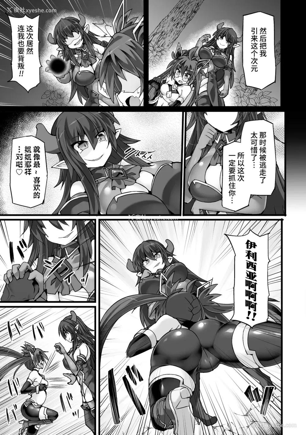 130P - [翡翠石] 神装魔光少女 THE COMIC [星月汉化]