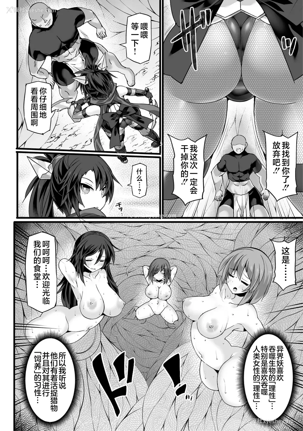 13P - [翡翠石] 神装魔光少女 THE COMIC [星月汉化]