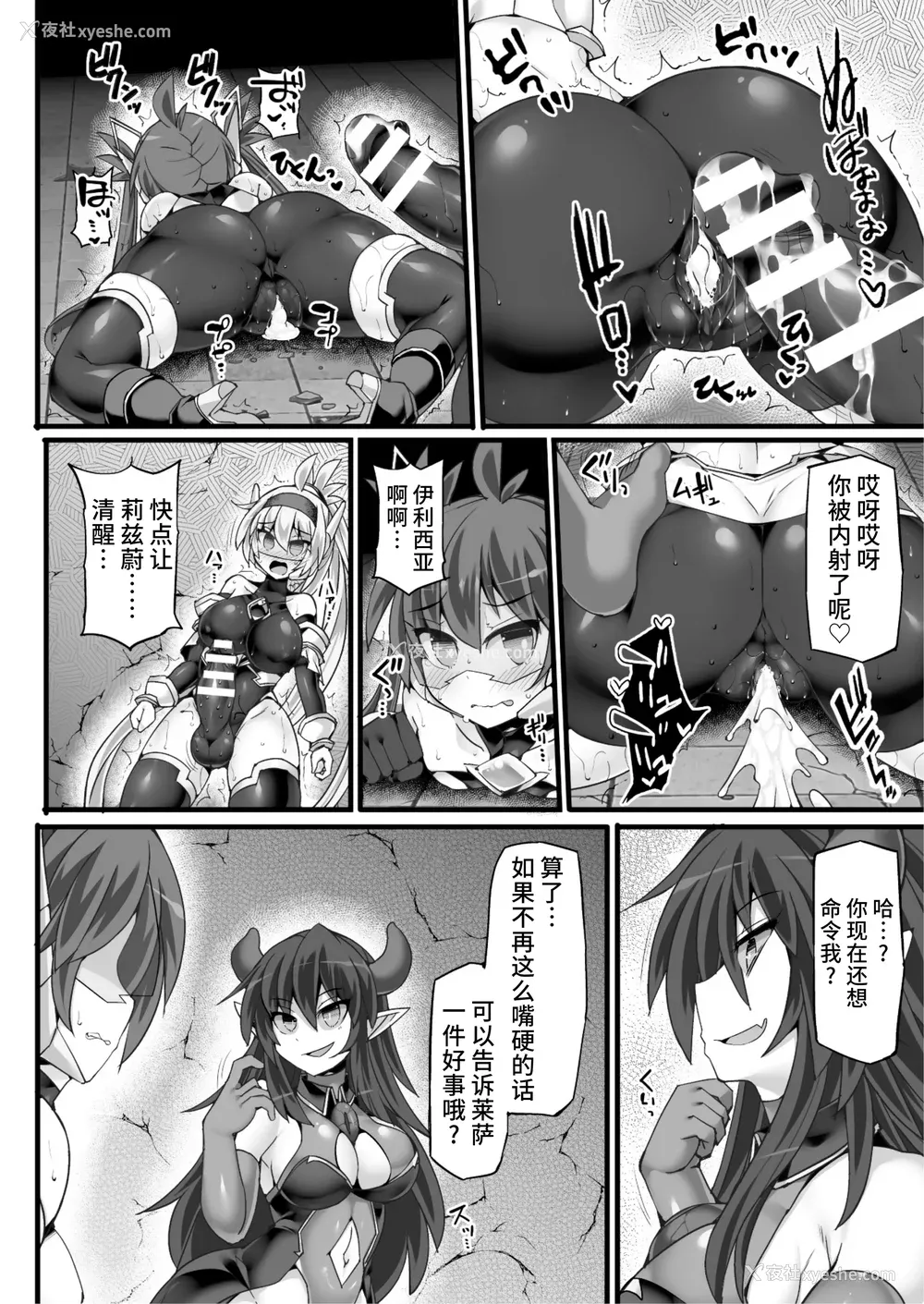 156P - [翡翠石] 神装魔光少女 THE COMIC [星月汉化]