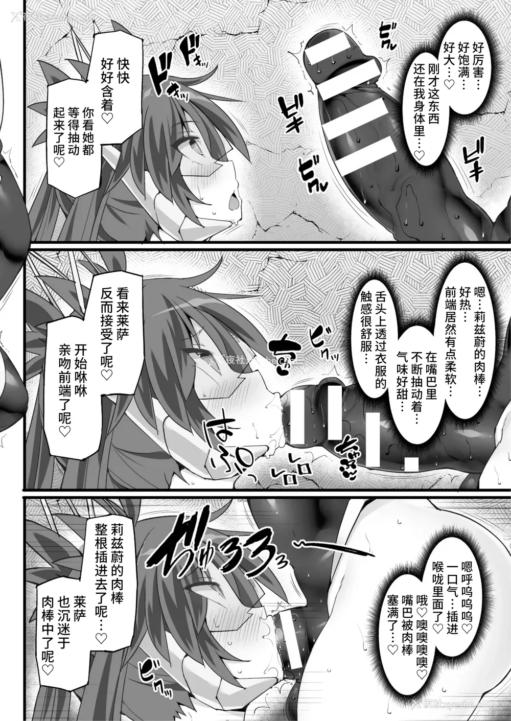158P - [翡翠石] 神装魔光少女 THE COMIC [星月汉化]