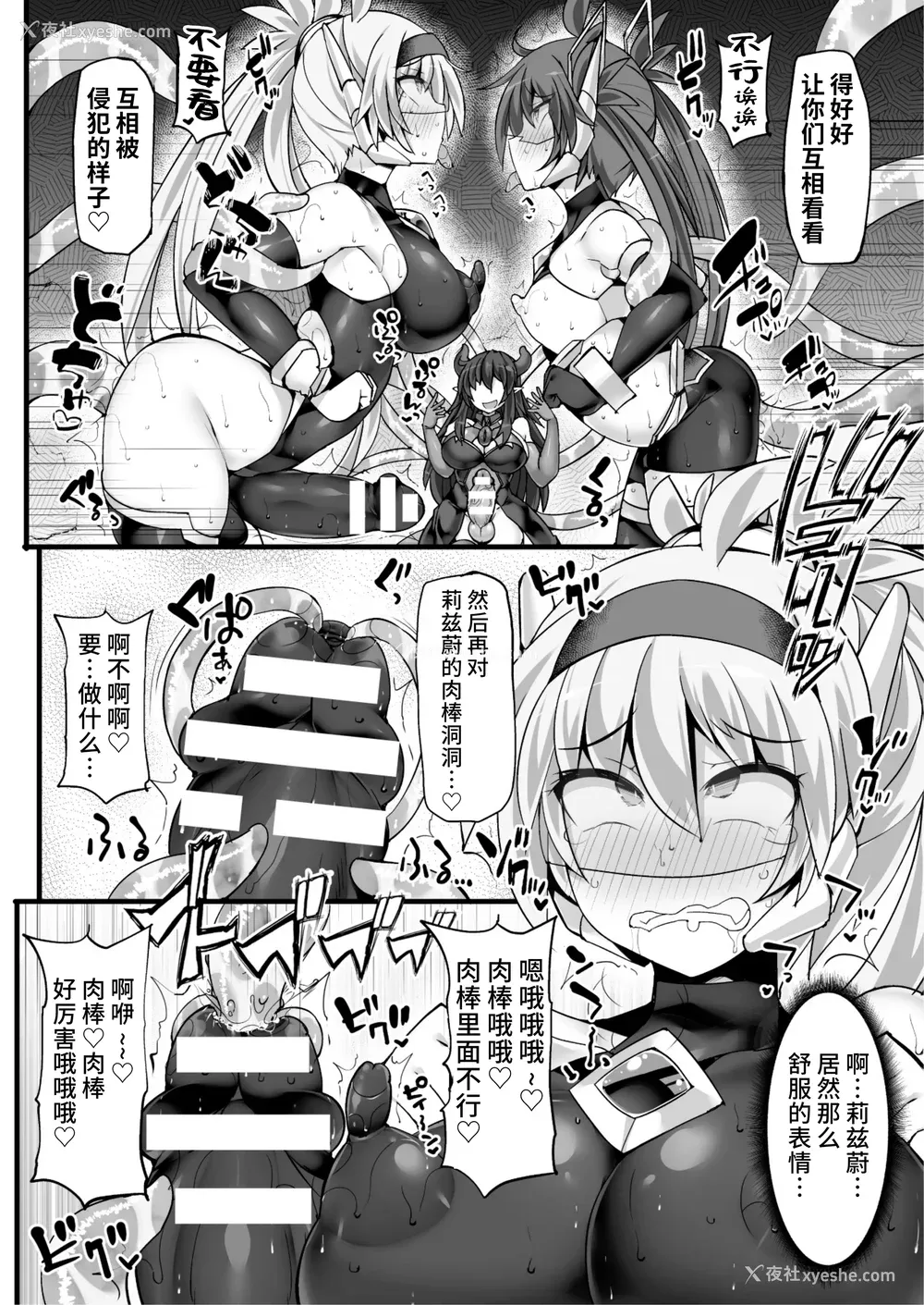 172P - [翡翠石] 神装魔光少女 THE COMIC [星月汉化]