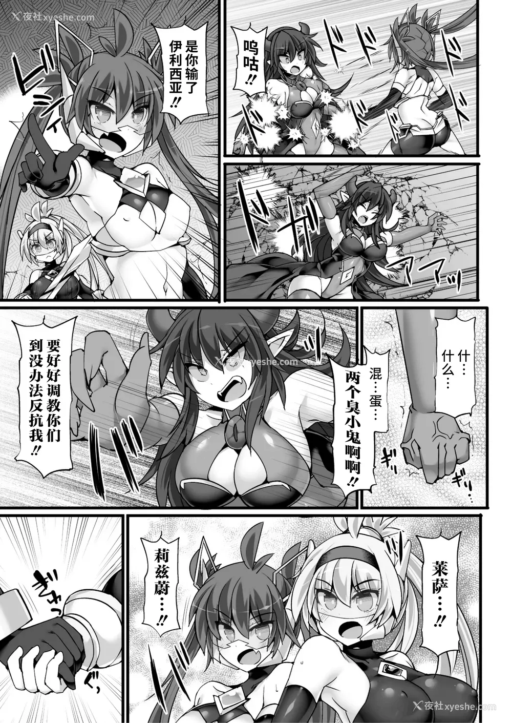 179P - [翡翠石] 神装魔光少女 THE COMIC [星月汉化]