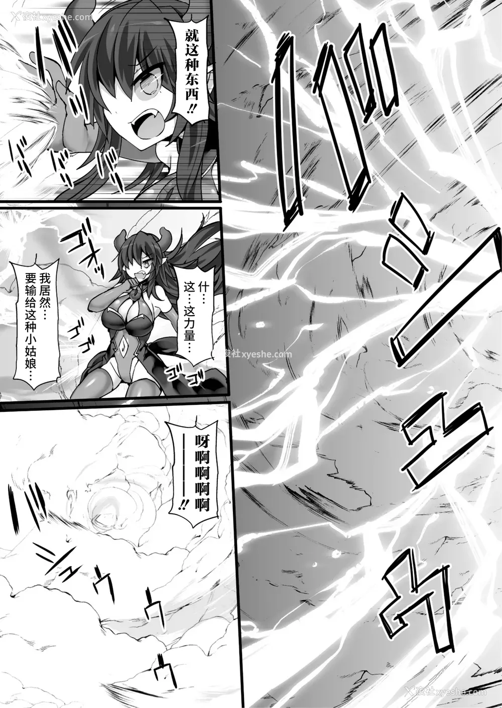 181P - [翡翠石] 神装魔光少女 THE COMIC [星月汉化]