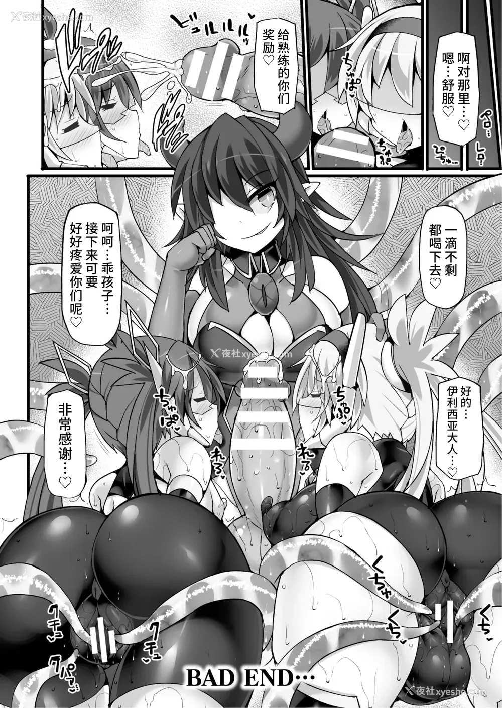 192P - [翡翠石] 神装魔光少女 THE COMIC [星月汉化]