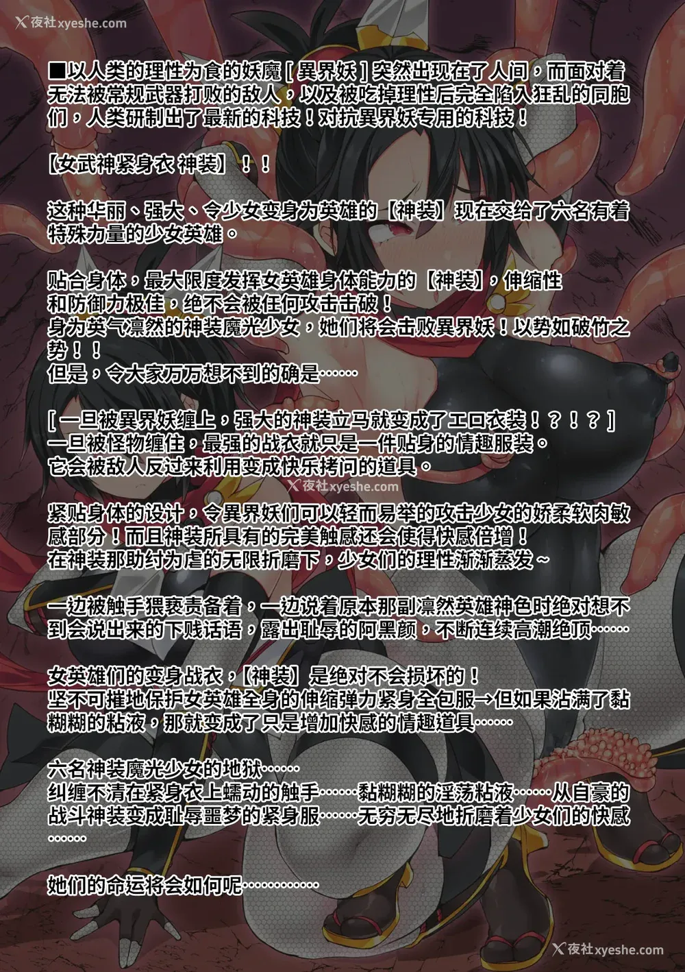 3P - [翡翠石] 神装魔光少女 THE COMIC [星月汉化]