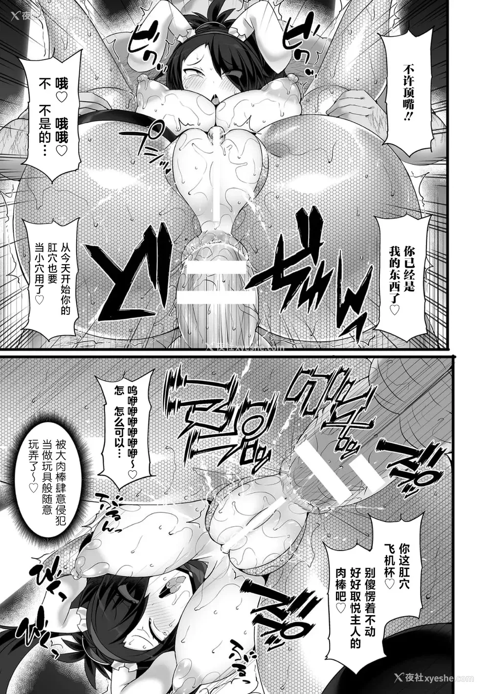 54P - [翡翠石] 神装魔光少女 THE COMIC [星月汉化]