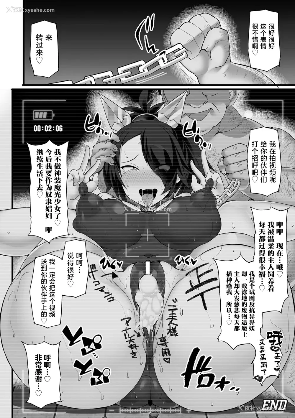 63P - [翡翠石] 神装魔光少女 THE COMIC [星月汉化]