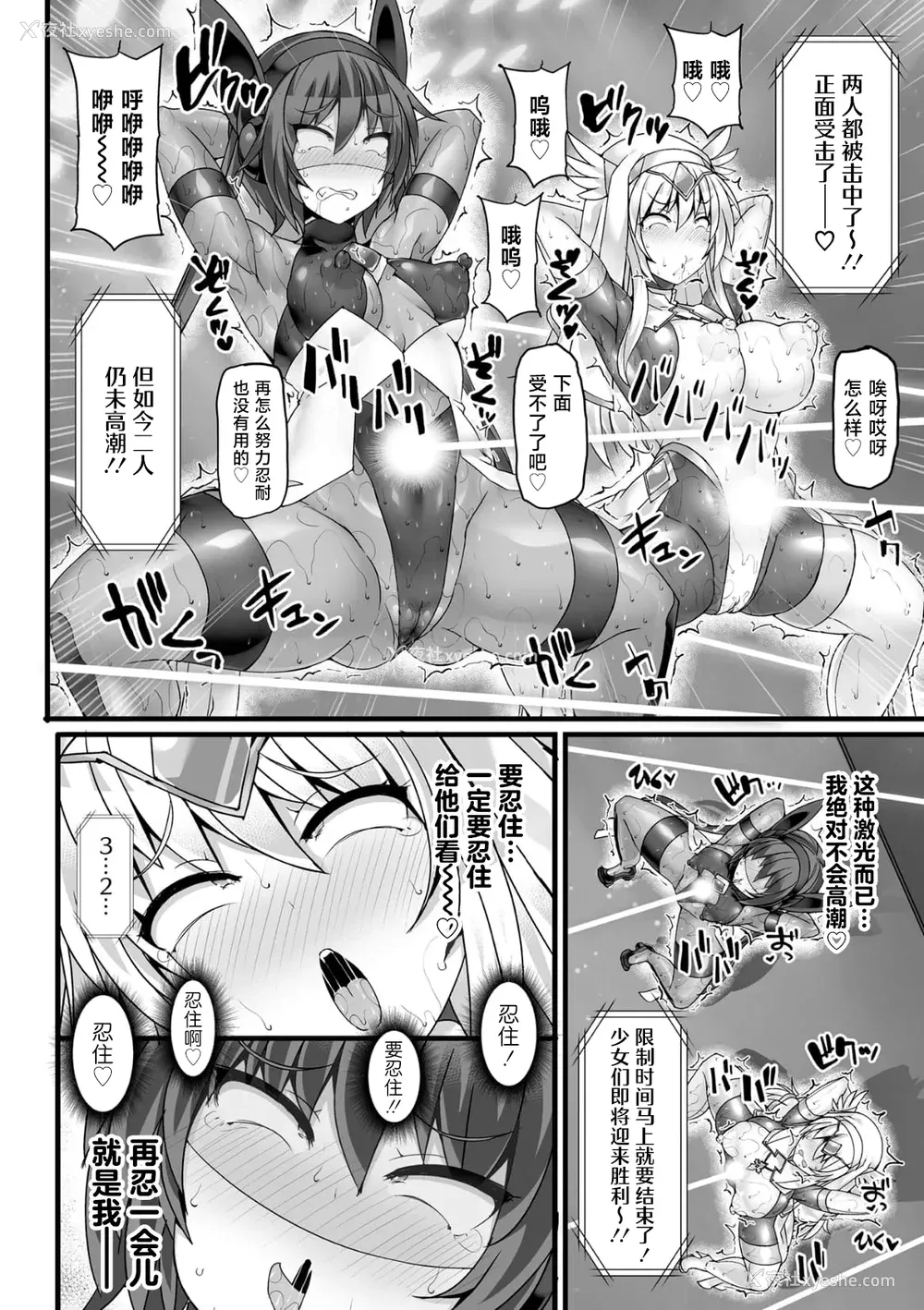 69P - [翡翠石] 神装魔光少女 THE COMIC [星月汉化]
