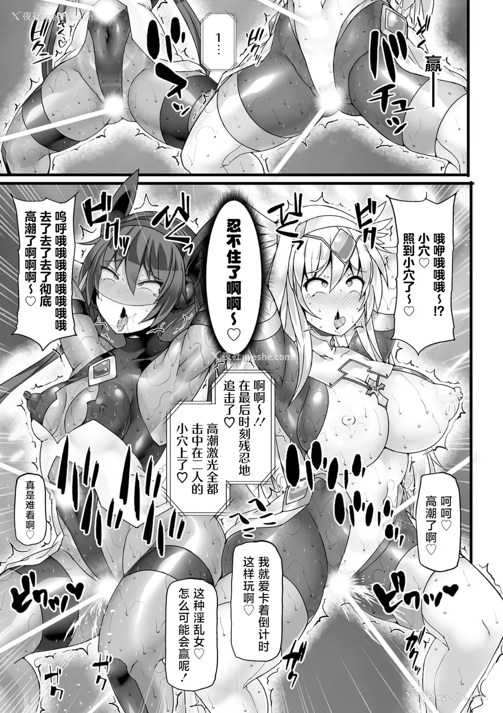 70P - [翡翠石] 神装魔光少女 THE COMIC [星月汉化]