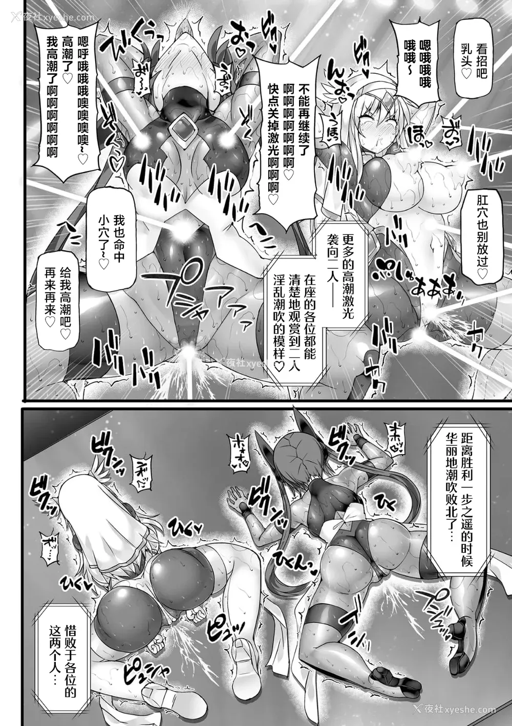 71P - [翡翠石] 神装魔光少女 THE COMIC [星月汉化]