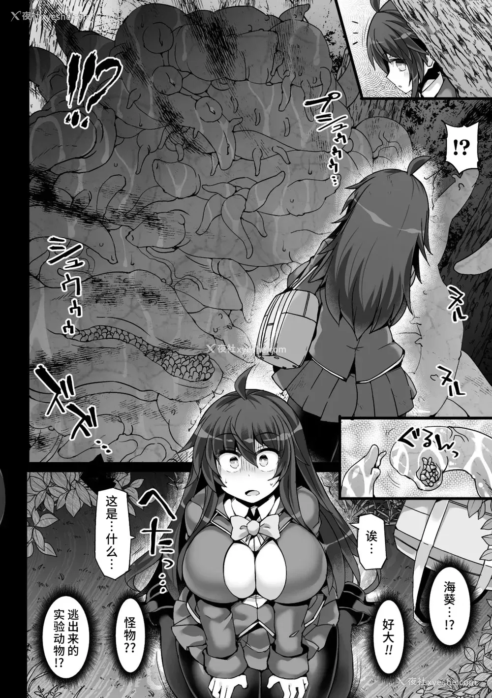90P - [翡翠石] 神装魔光少女 THE COMIC [星月汉化]